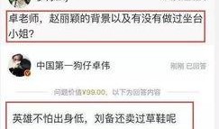 卓伟爆料娱乐圈内内容,卓伟爆料惊天内幕