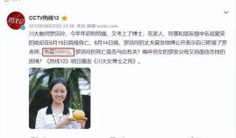 川大女博士爆料新闻