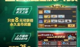 生死狙击最新福利爆料,全新活动等你来战！