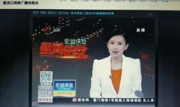 黑龙江电视直播在线观看,尽享精彩瞬间，畅游视听盛宴